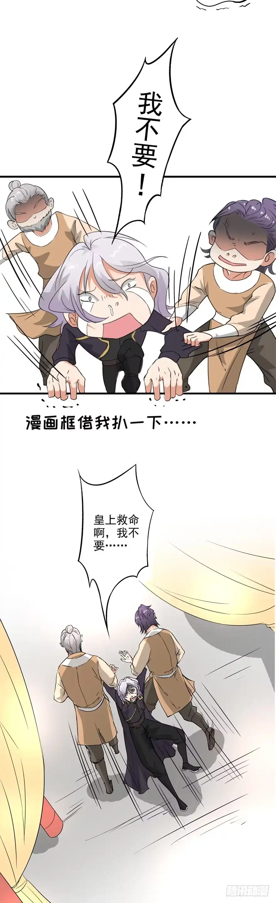 异世界中药铺 37话：蒋天羽治不了 第8页