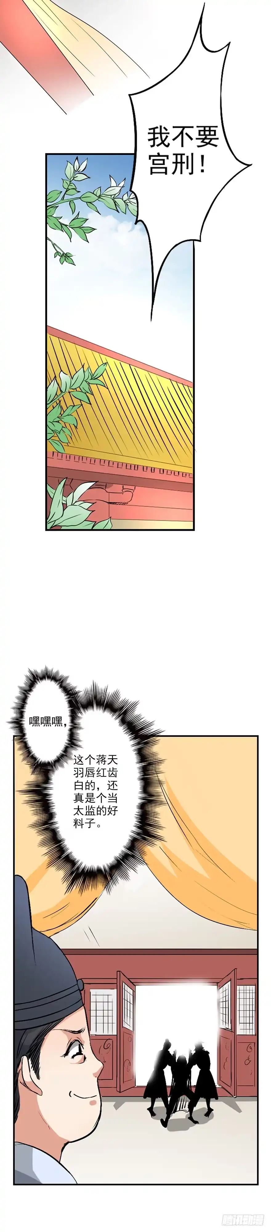 异世界中药铺 37话：蒋天羽治不了 第9页