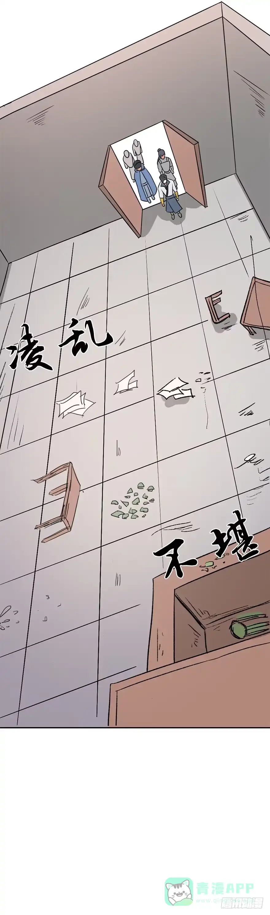 异世界中药铺 39话：洗劫一空的药铺 第11页