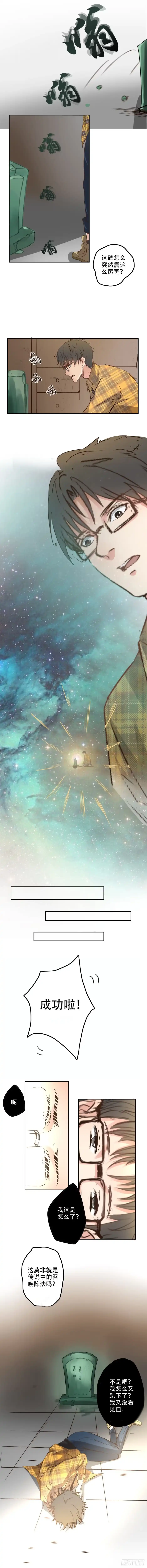 异世界中药铺 4话：穿越？美人！ 第3页