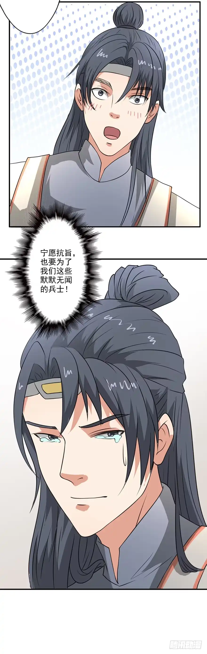 异世界中药铺 41话：一日之约 第13页