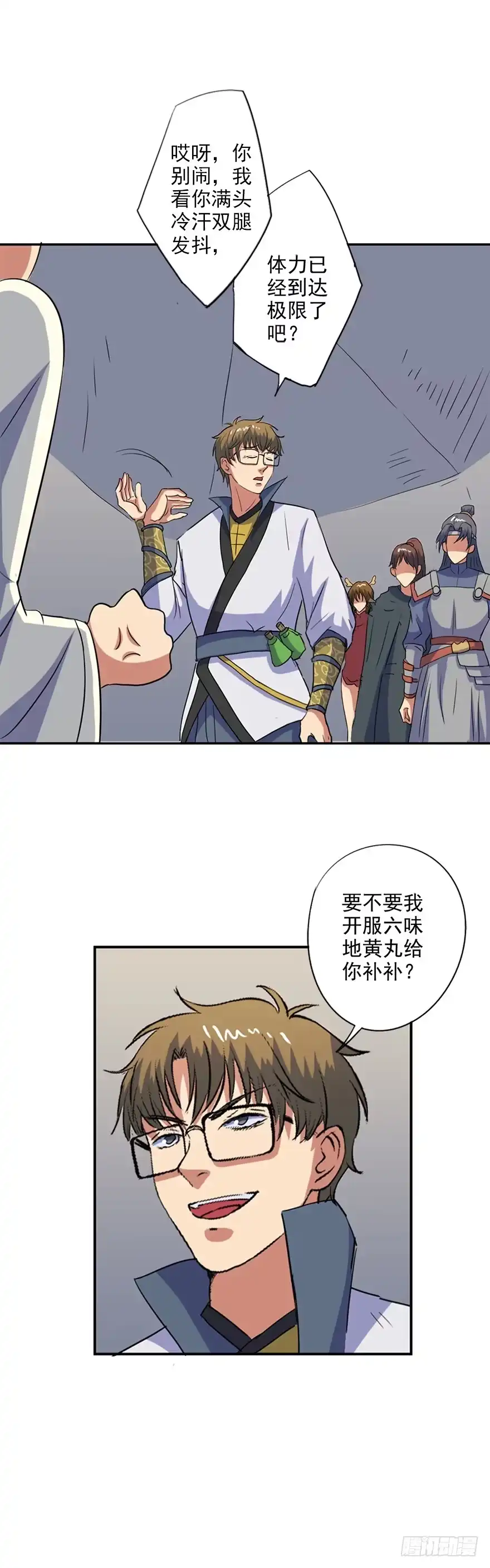 异世界中药铺 42话：穆留山病重 第19页