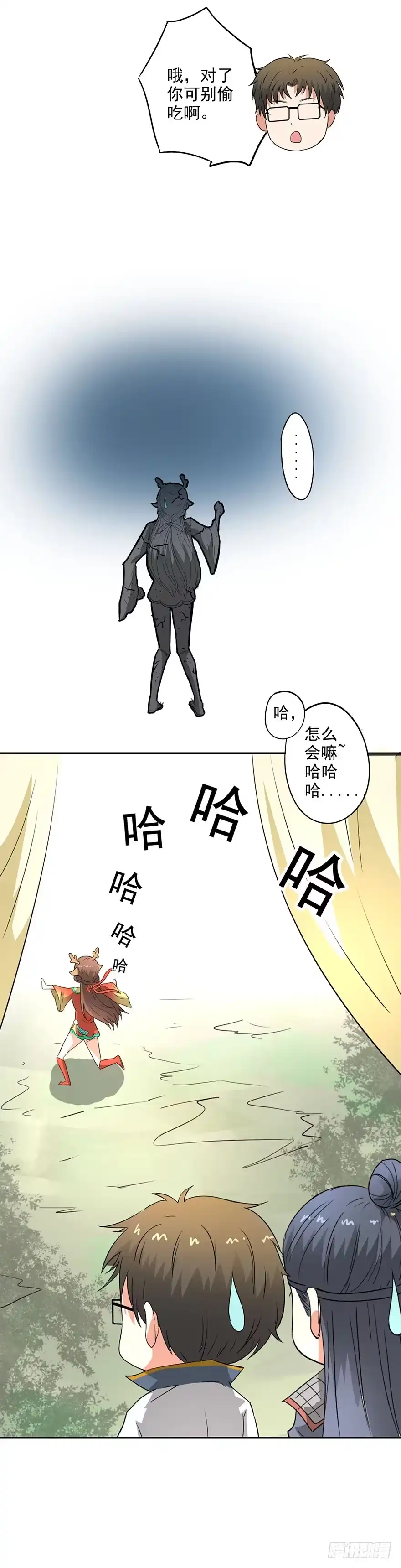 异世界中药铺 43话：桑东篱真是个法宝 第19页