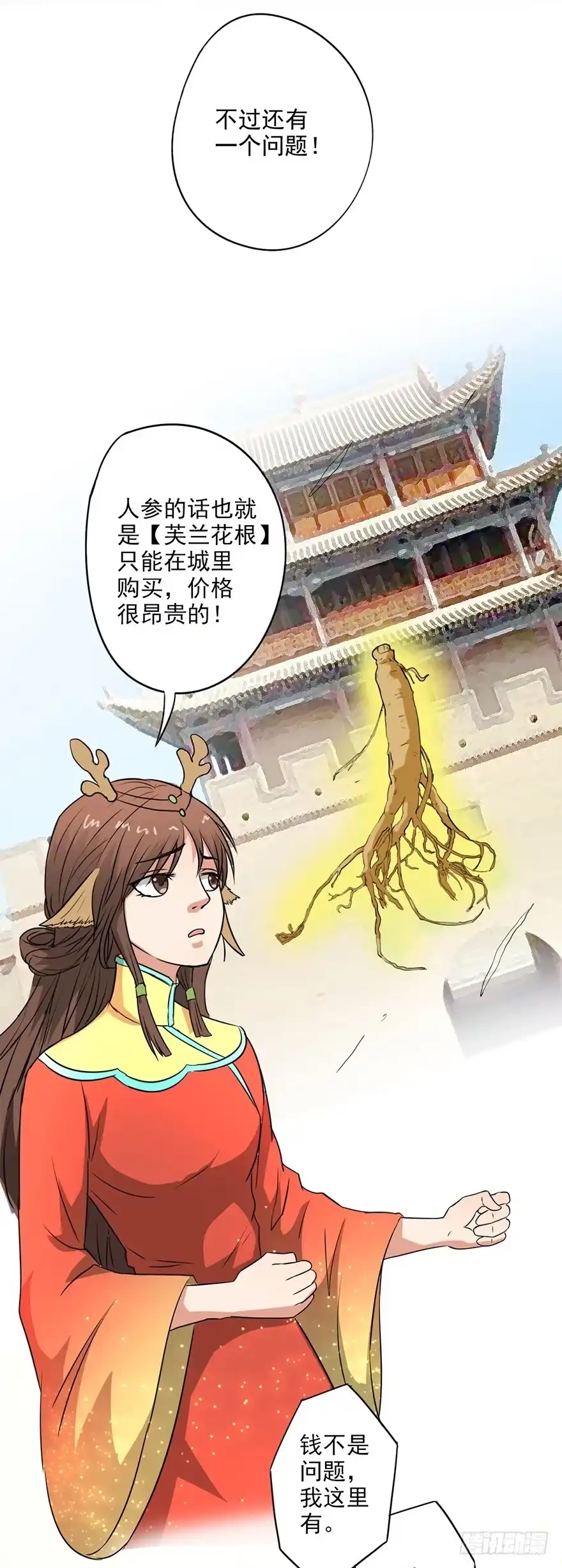 异世界中药铺 43话：桑东篱真是个法宝 第17页
