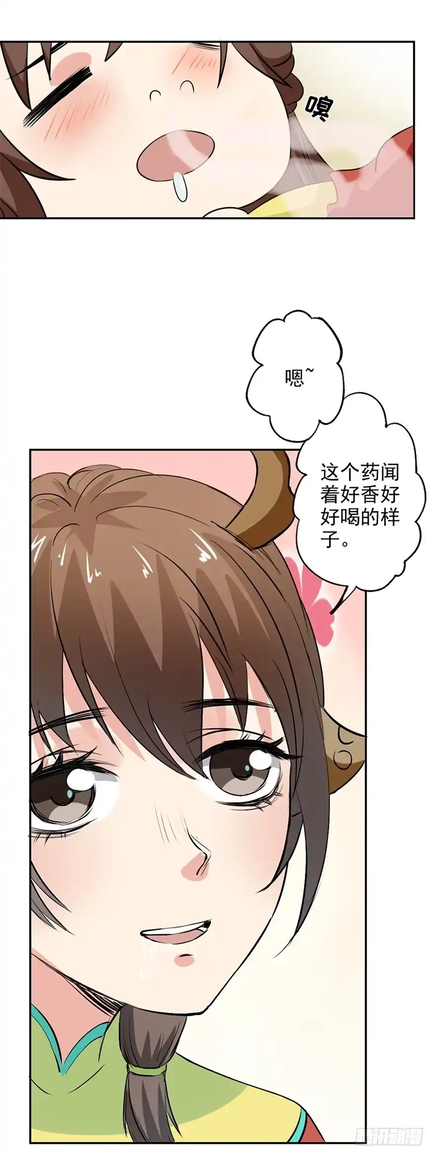 异世界中药铺 45话：搞定！进皇宫去 第3页