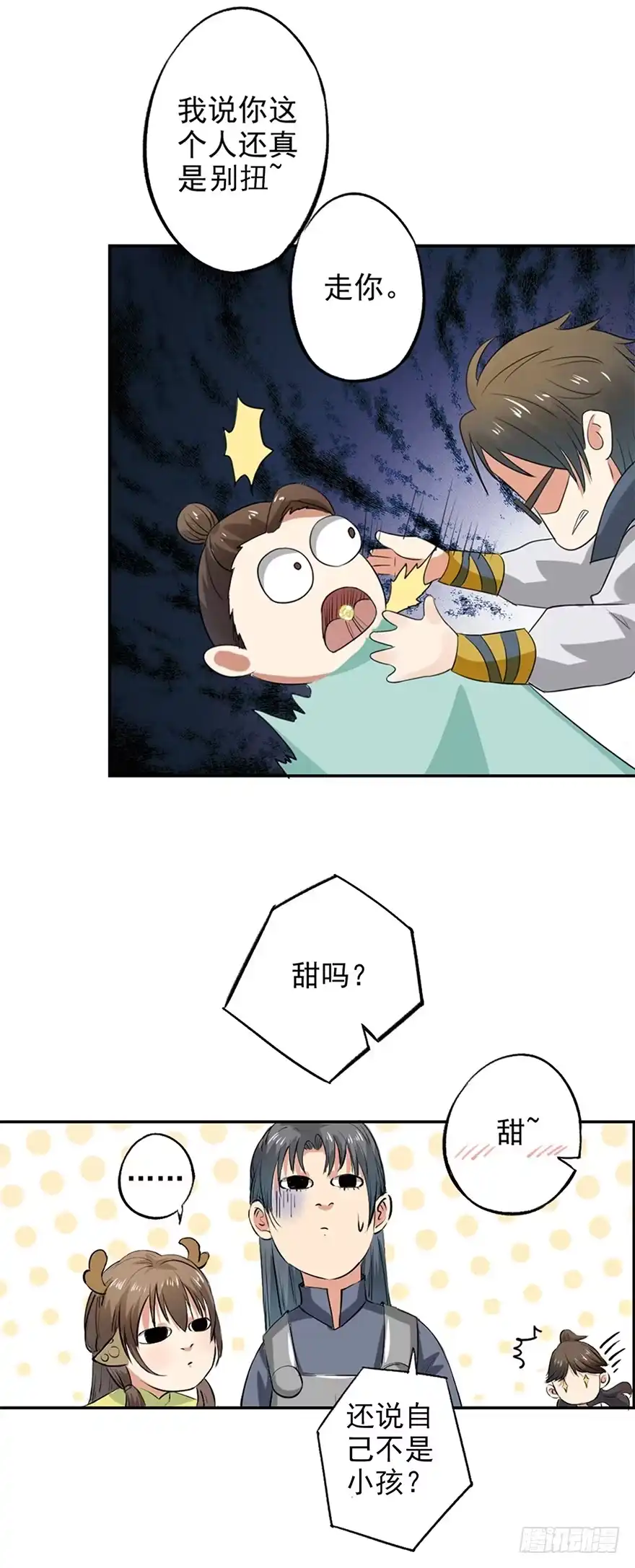 异世界中药铺 45话：搞定！进皇宫去 第7页