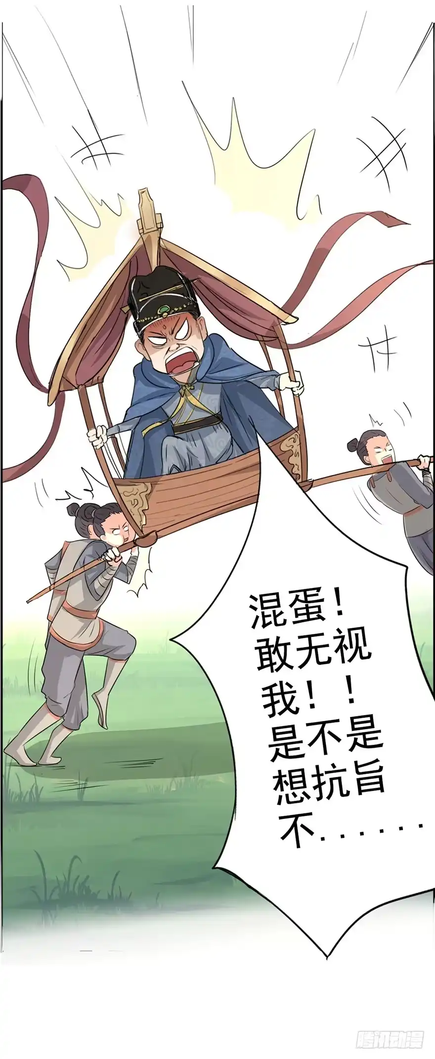 异世界中药铺 45话：搞定！进皇宫去 第22页