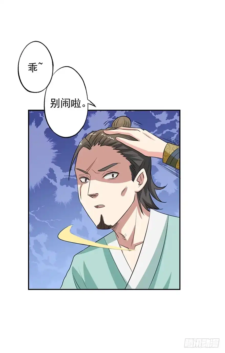 异世界中药铺 45话：搞定！进皇宫去 第5页