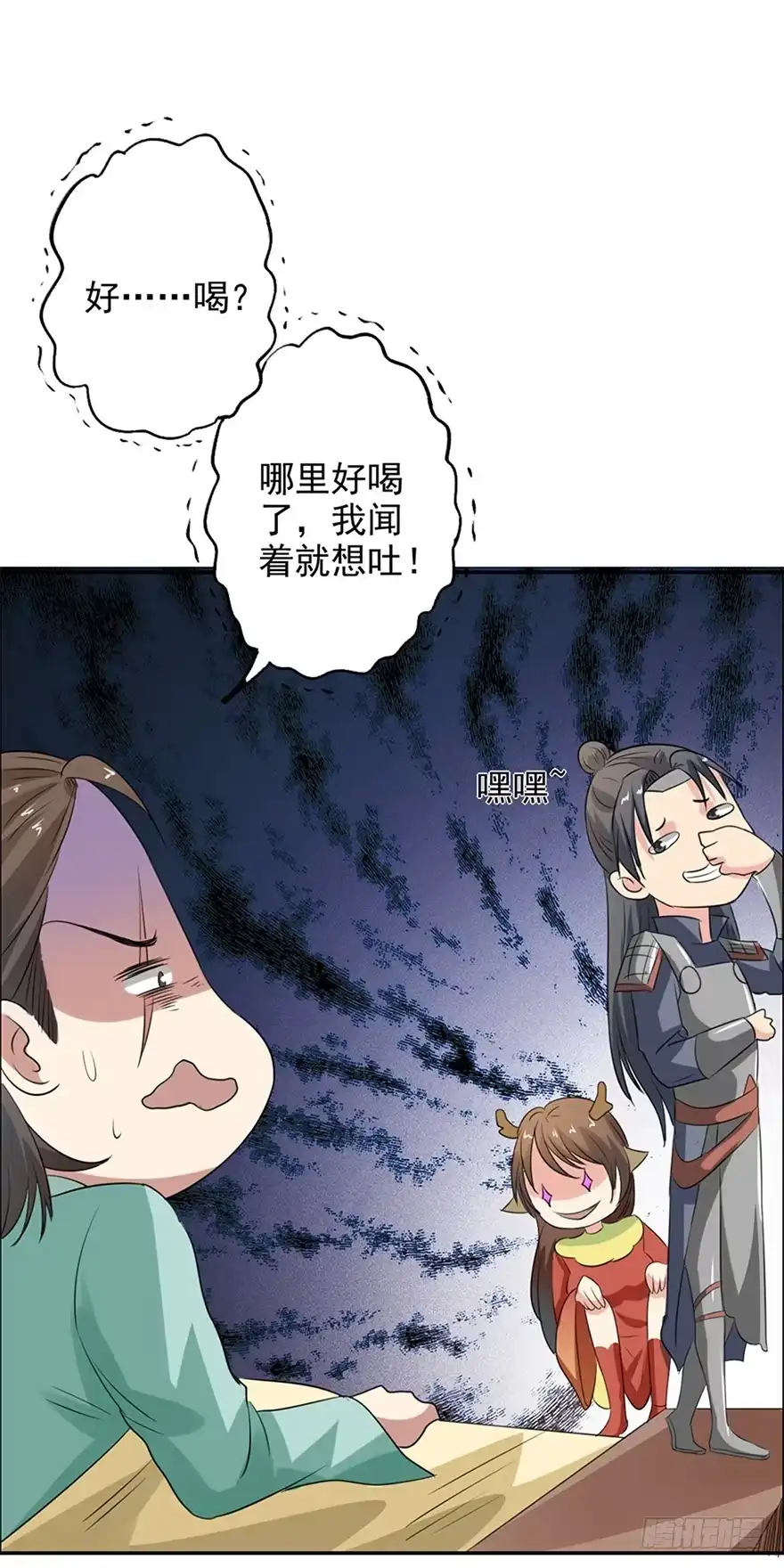 异世界中药铺 45话：搞定！进皇宫去 第4页