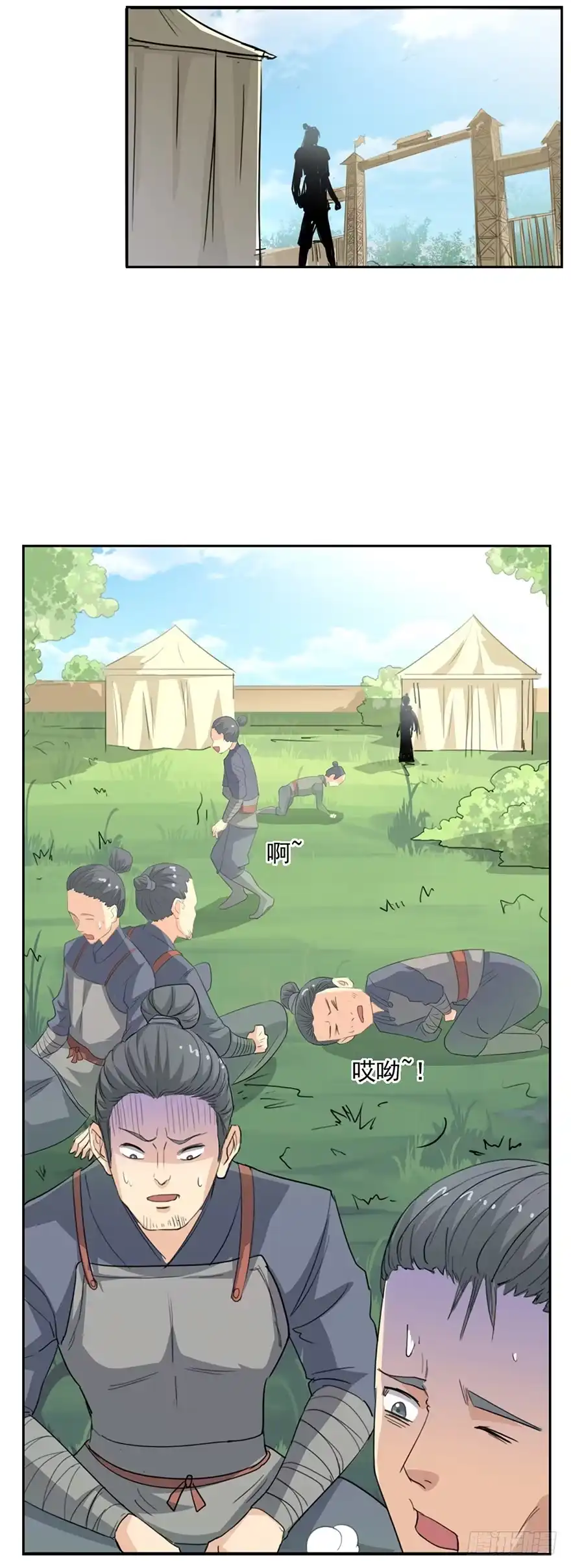 异世界中药铺 45话：搞定！进皇宫去 第14页