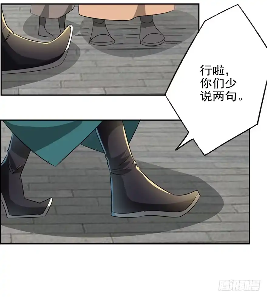 异世界中药铺 46话：好像上了贼船 第23页