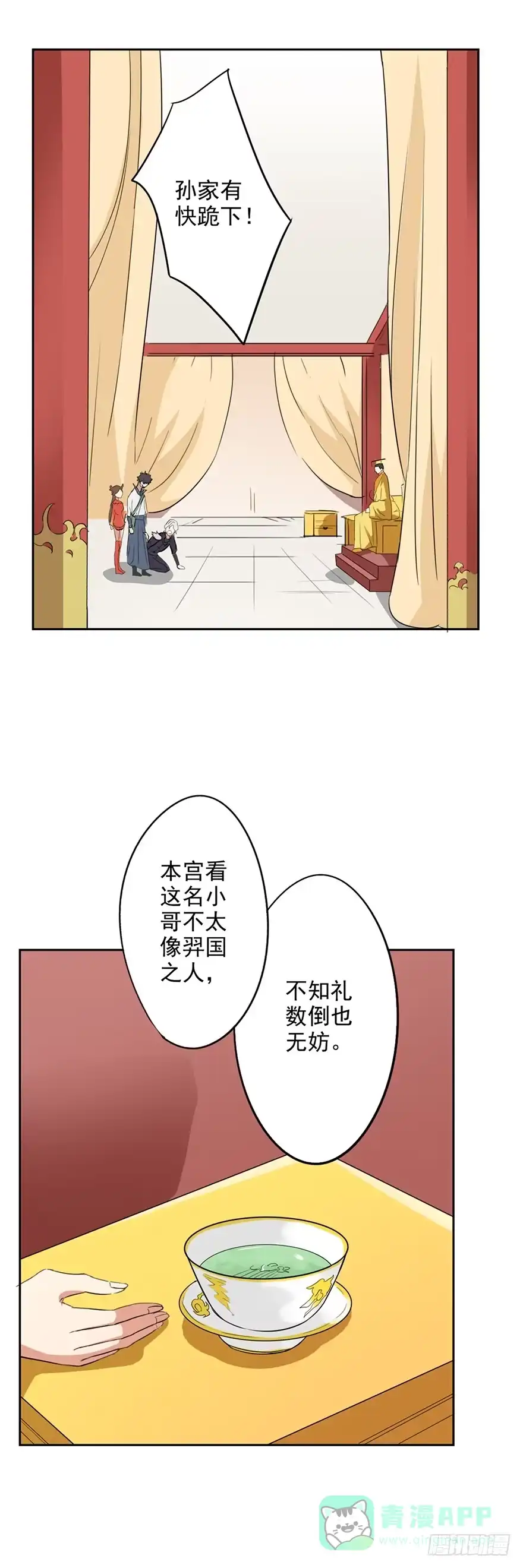 异世界中药铺 47话：用特效治病？ 第6页