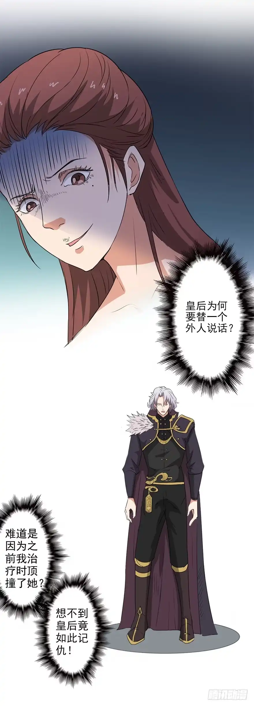 异世界中药铺 47话：用特效治病？ 第22页