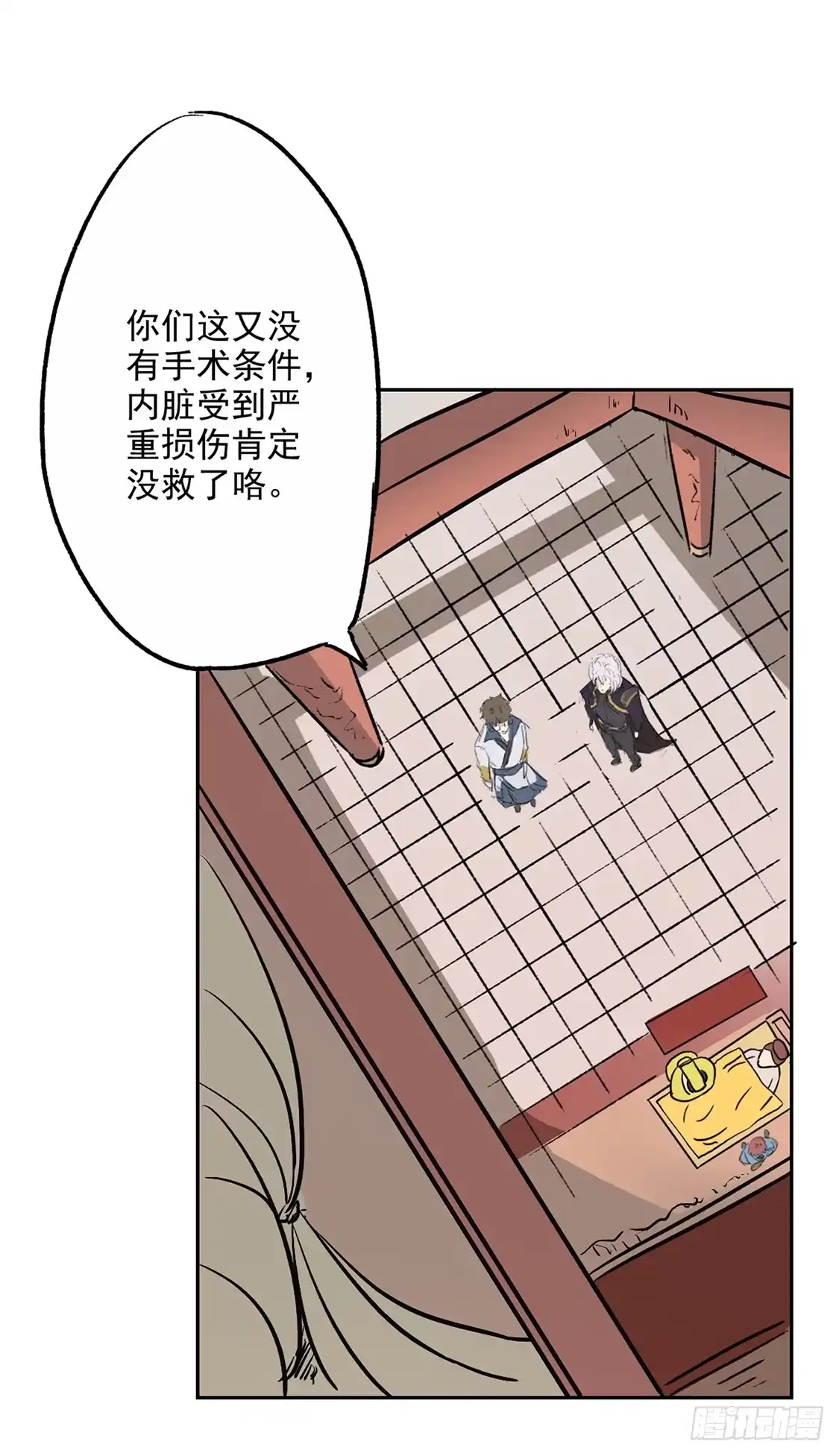 异世界中药铺 48话：竹根水 第22页