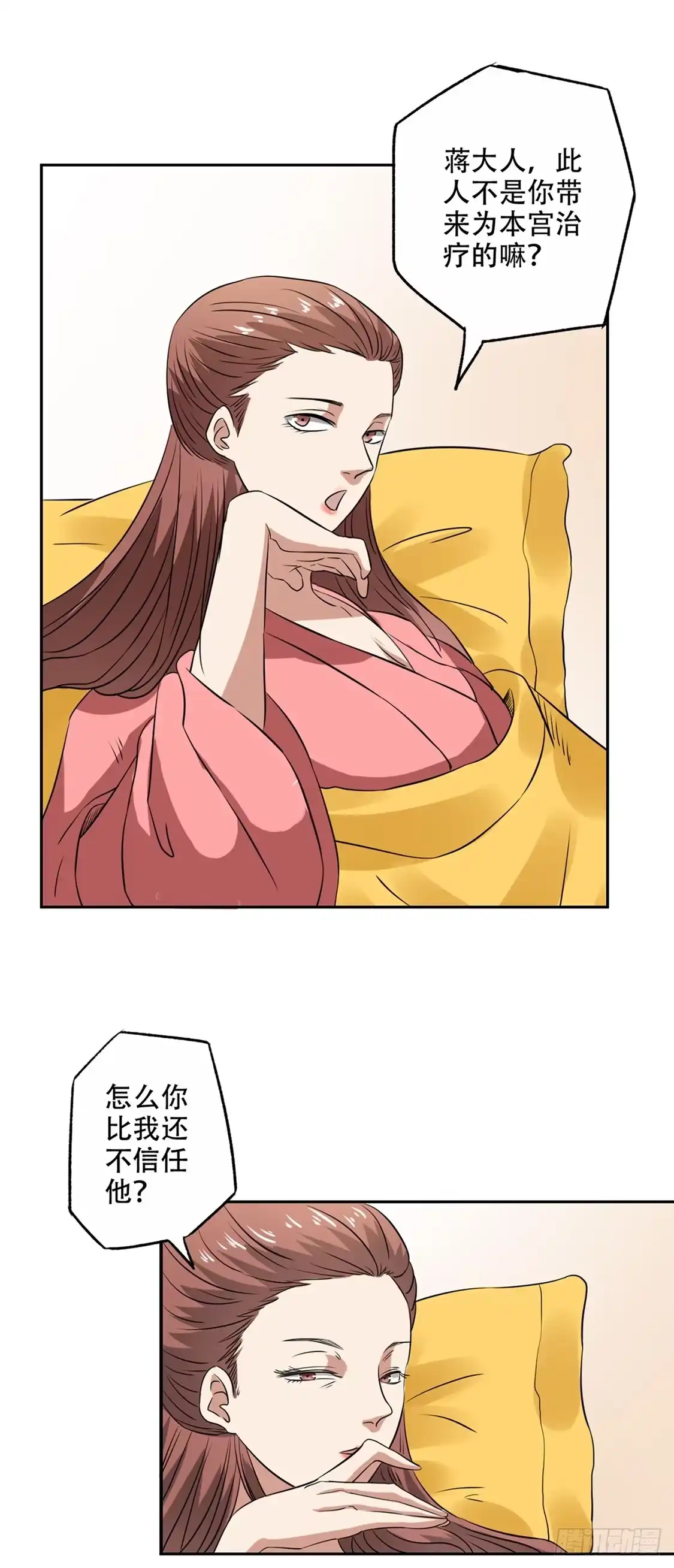 异世界中药铺 48话：竹根水 第12页