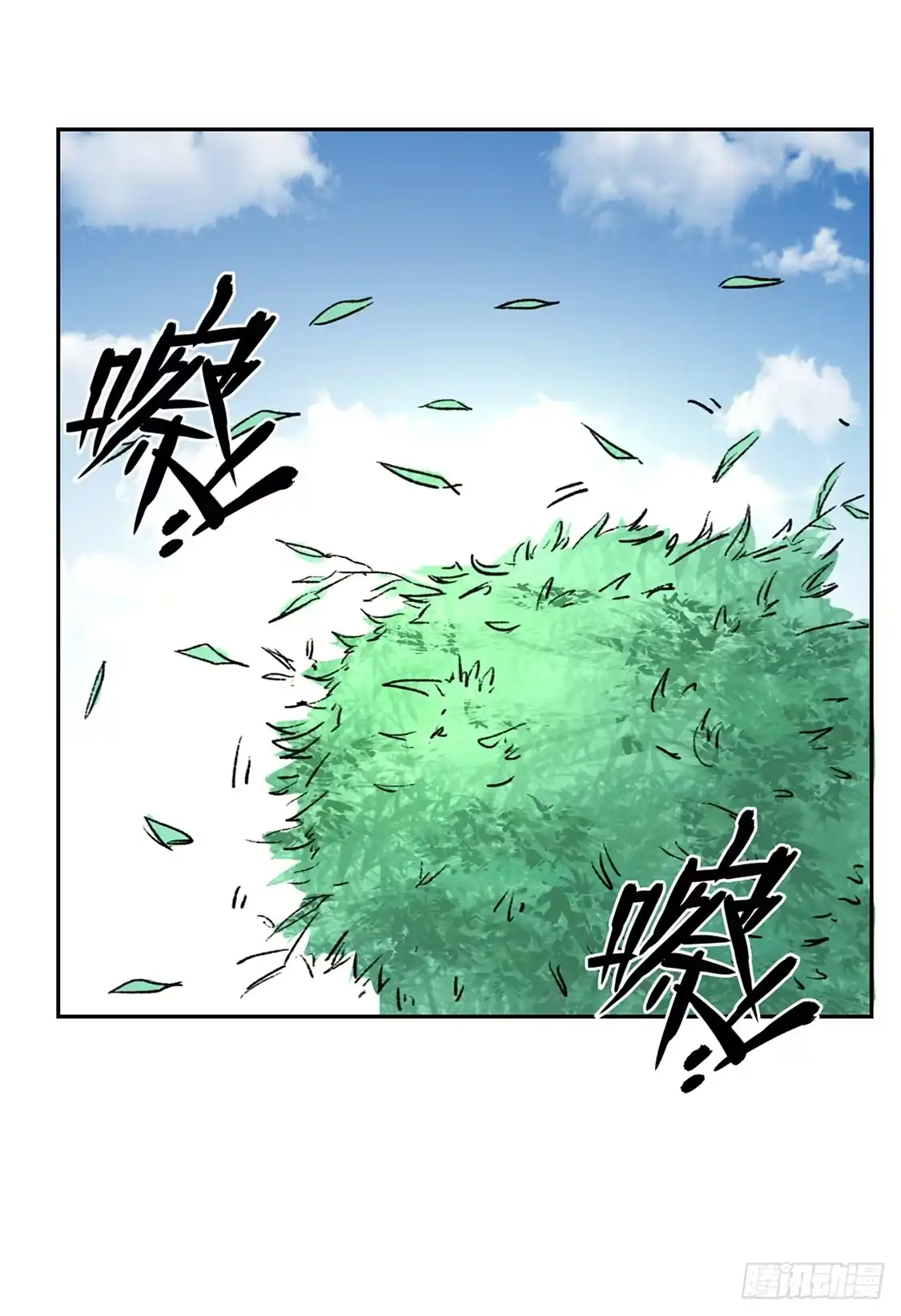 异世界中药铺 48话：竹根水 第5页