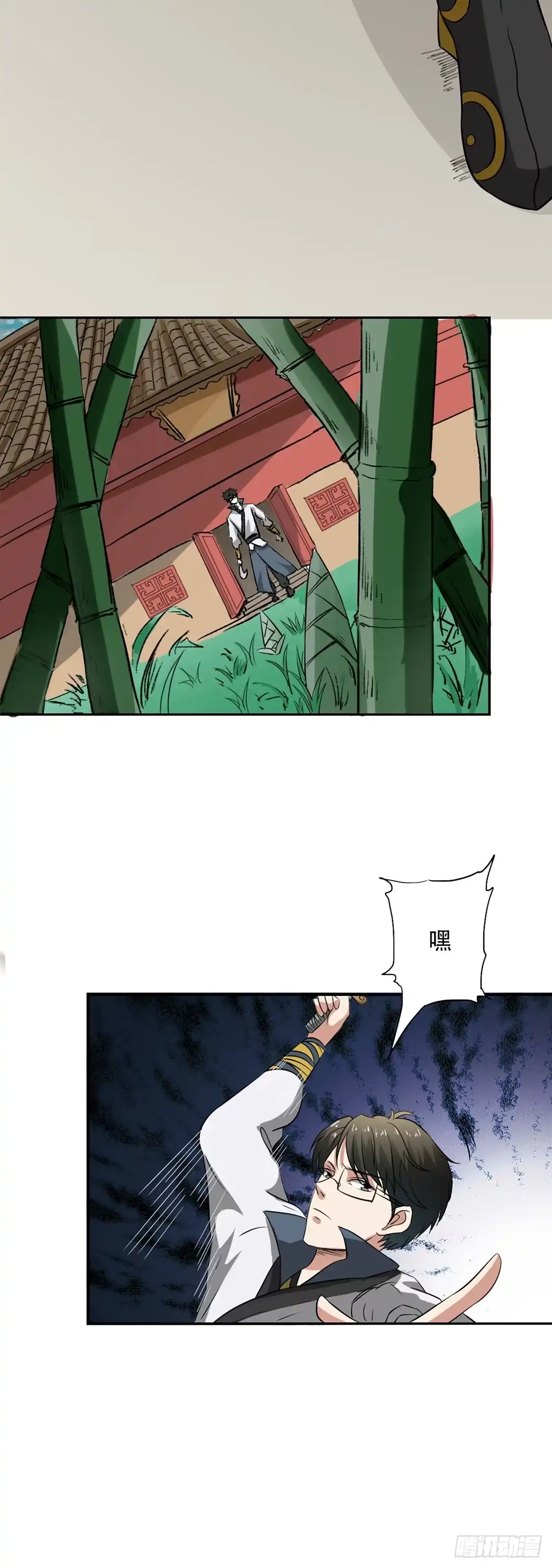 异世界中药铺 48话：竹根水 第4页