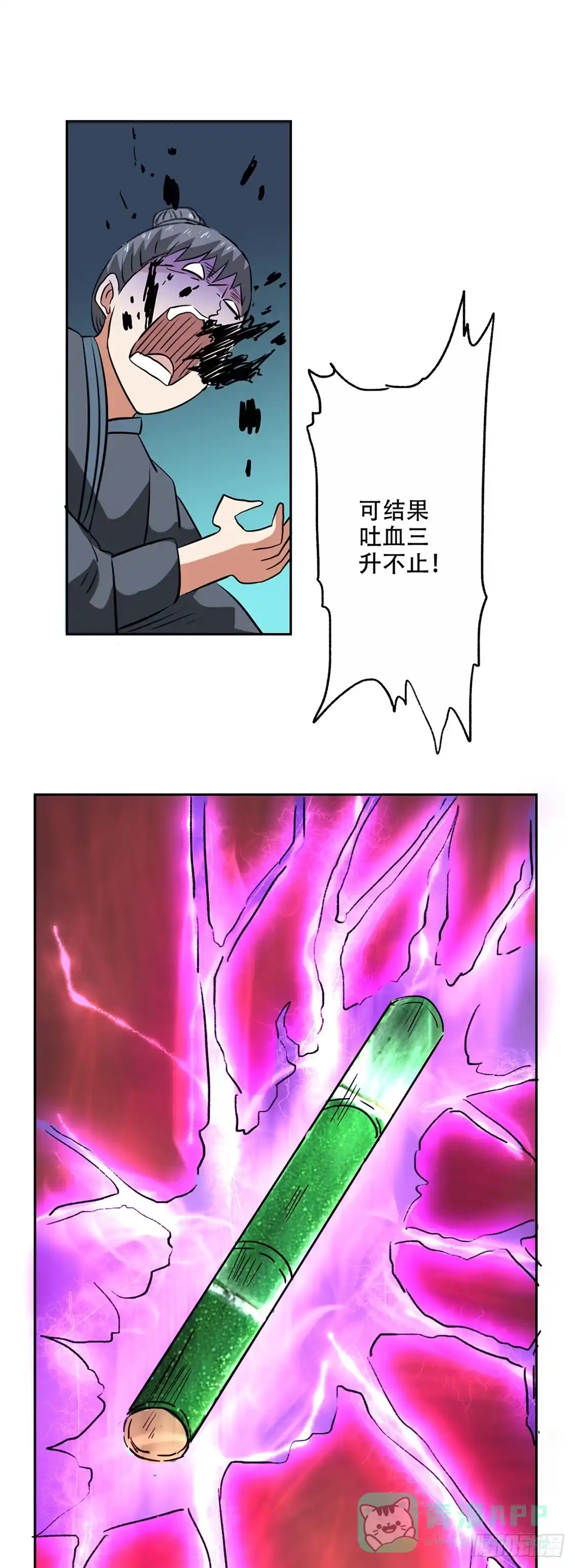 异世界中药铺 48话：竹根水 第16页