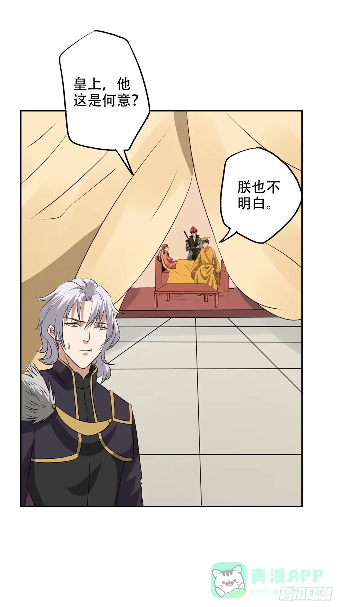 异世界中药铺 48话：竹根水 第6页