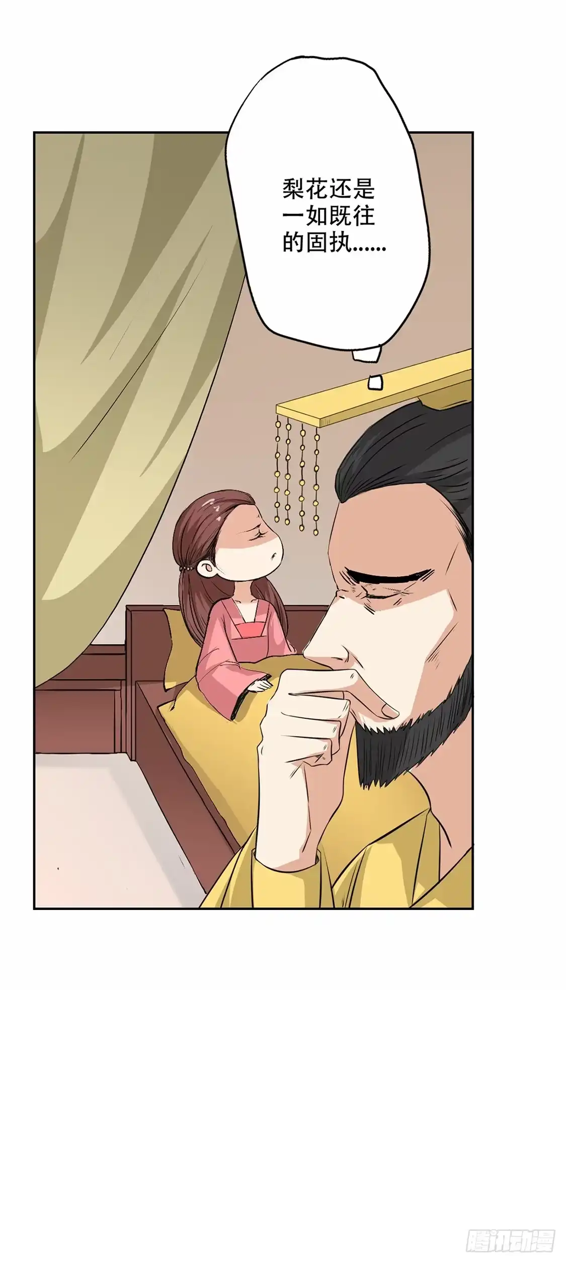 异世界中药铺 48话：竹根水 第33页