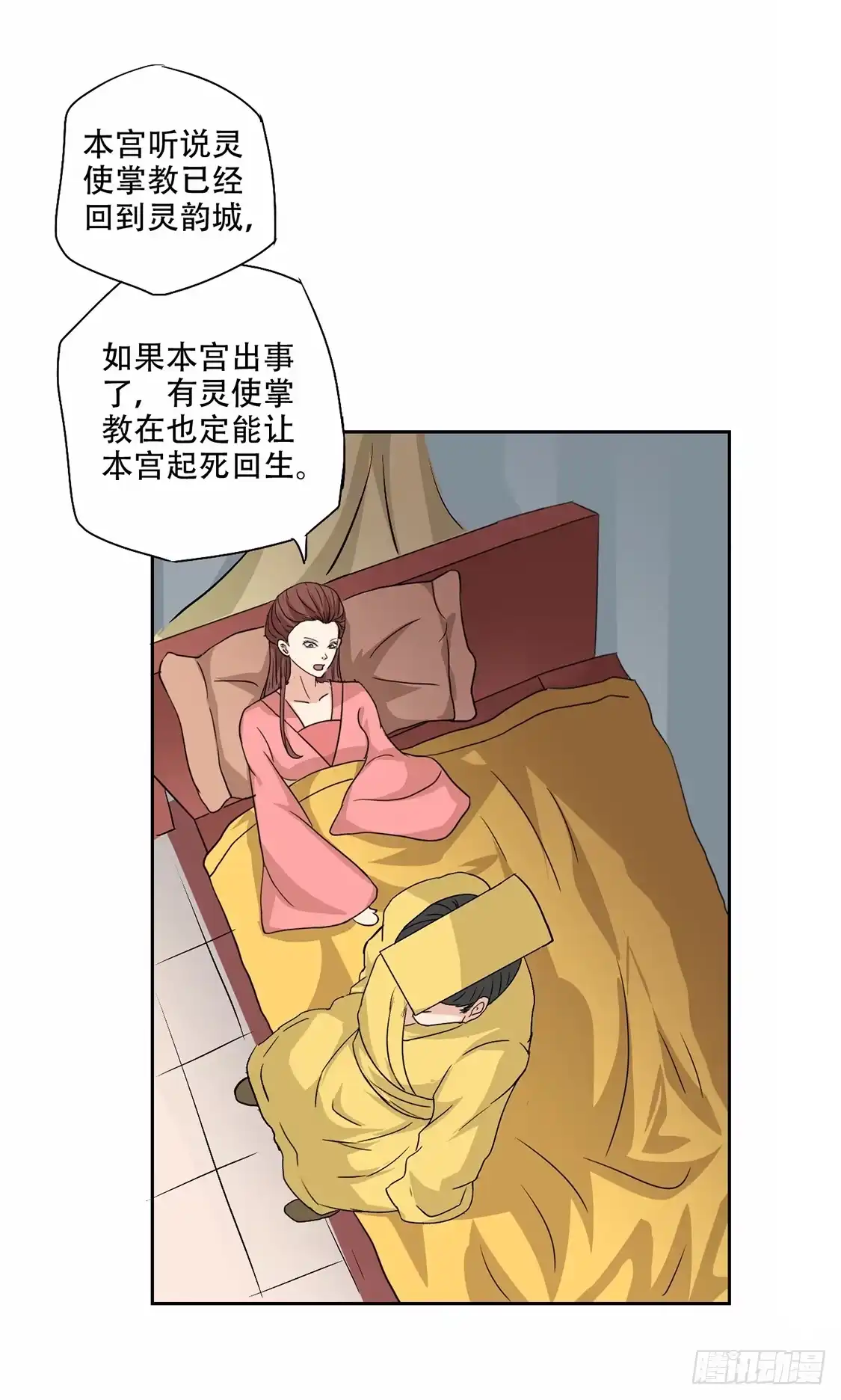 异世界中药铺 48话：竹根水 第32页