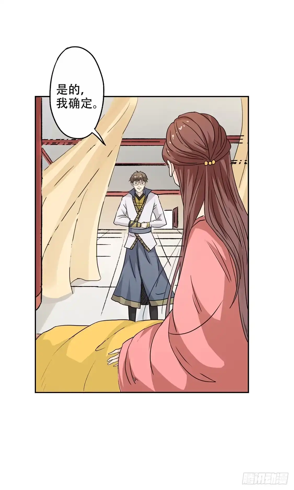 异世界中药铺 48话：竹根水 第24页