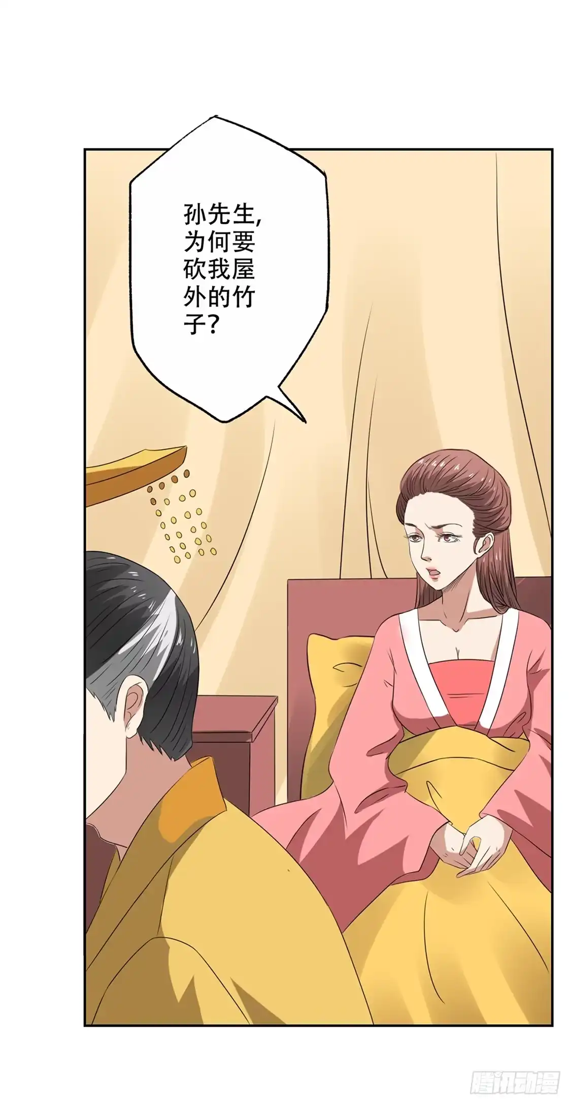 异世界中药铺 48话：竹根水 第9页