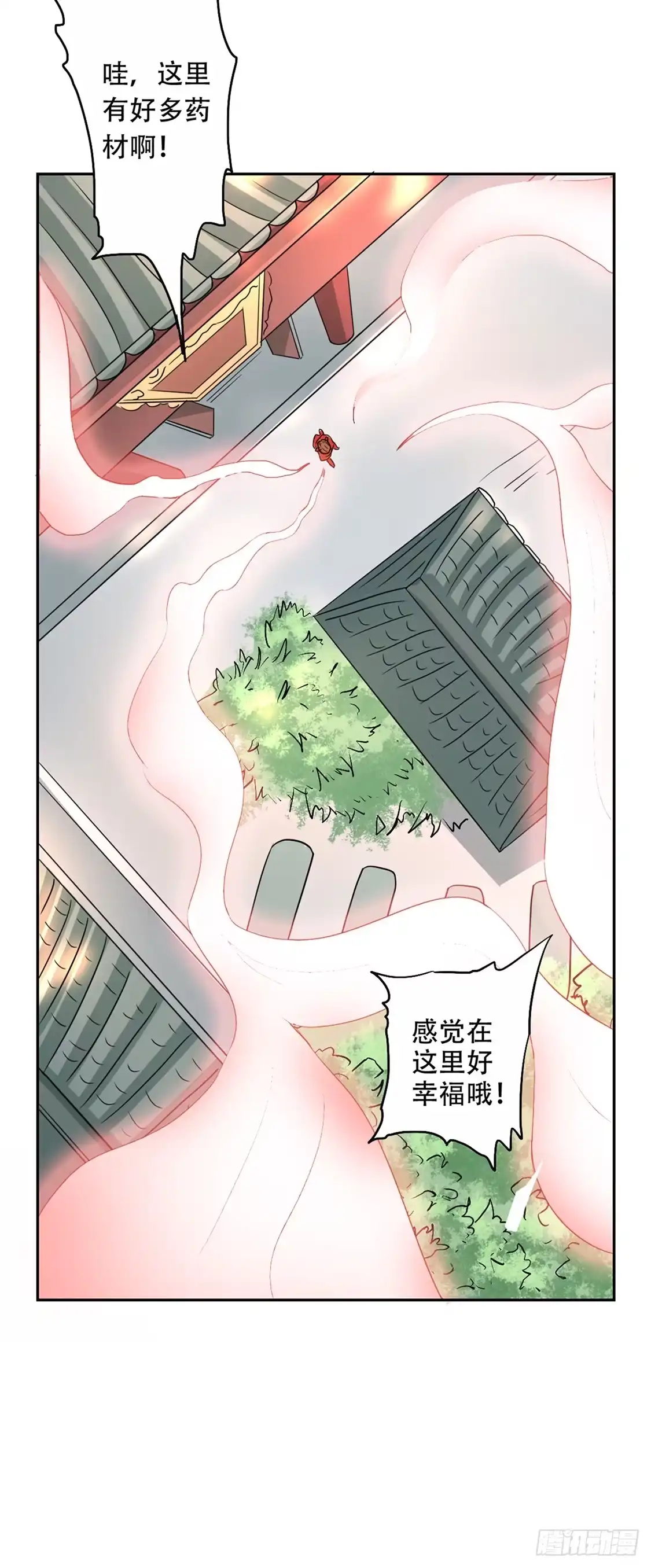 异世界中药铺 49话：药力十足 第12页