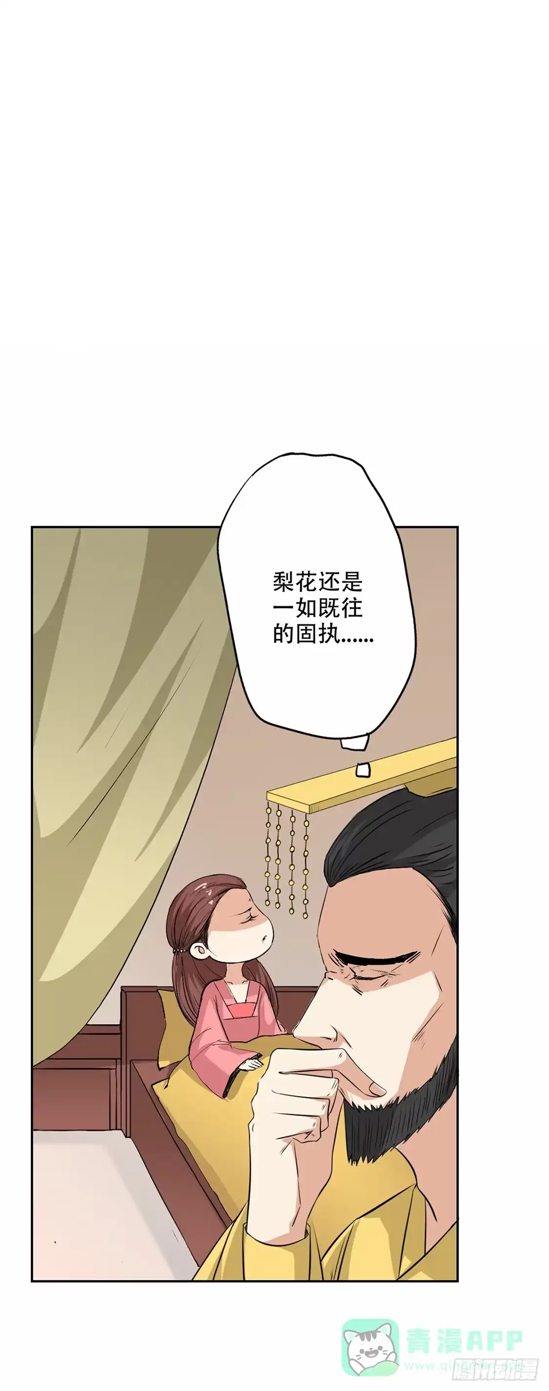 异世界中药铺 49话：药力十足 第1页