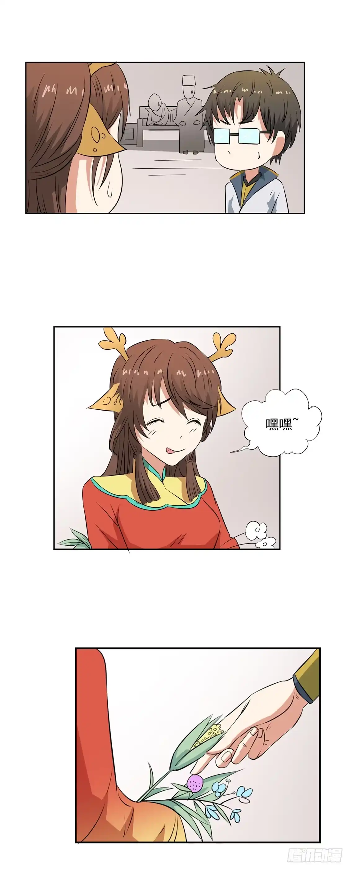 异世界中药铺 49话：药力十足 第18页