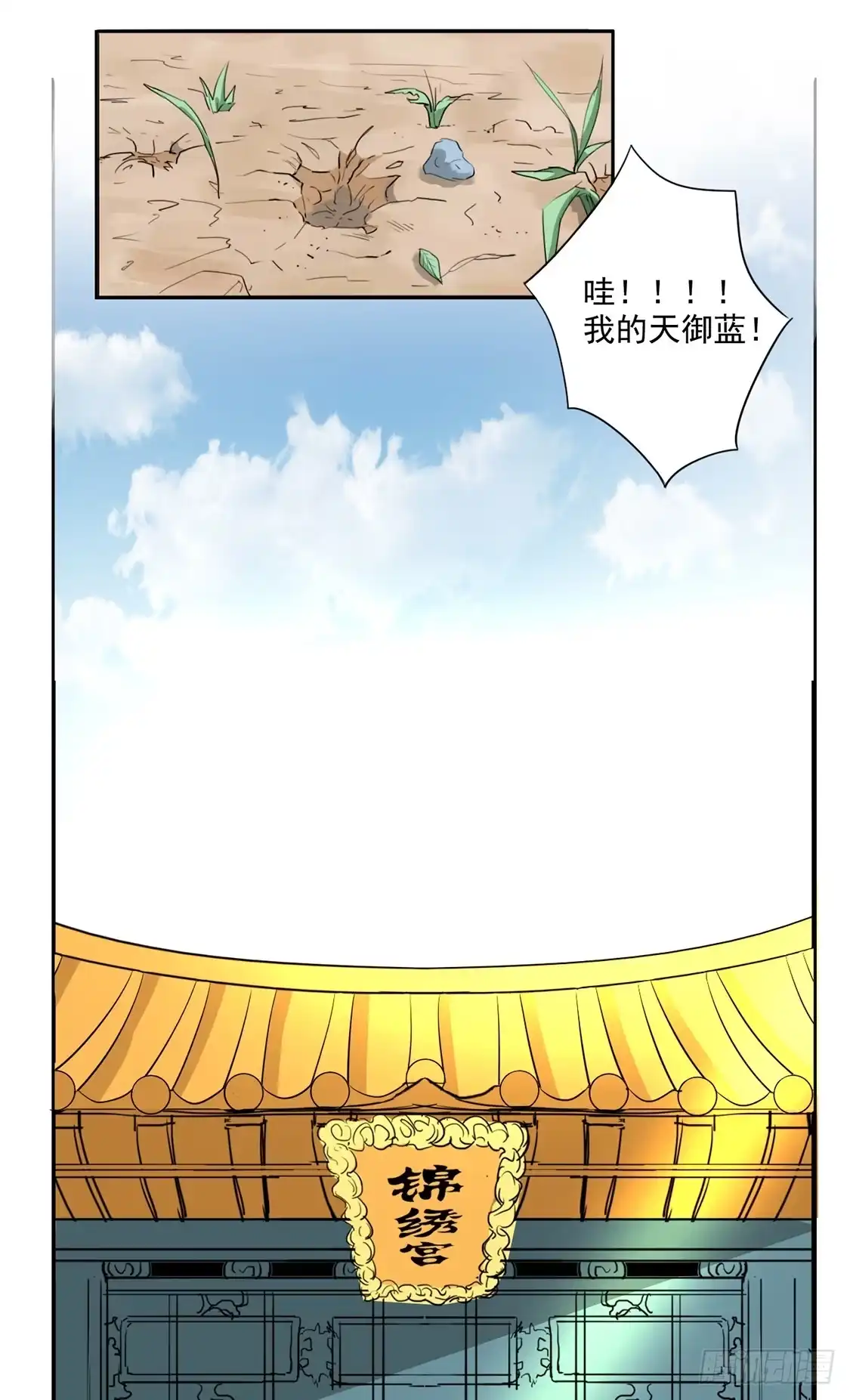 异世界中药铺 49话：药力十足 第13页