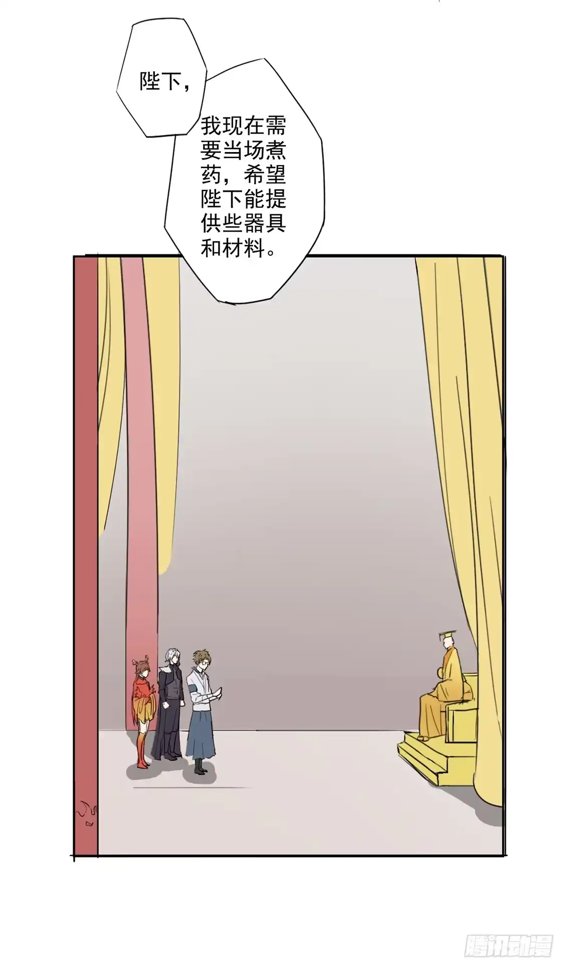 异世界中药铺 49话：药力十足 第20页