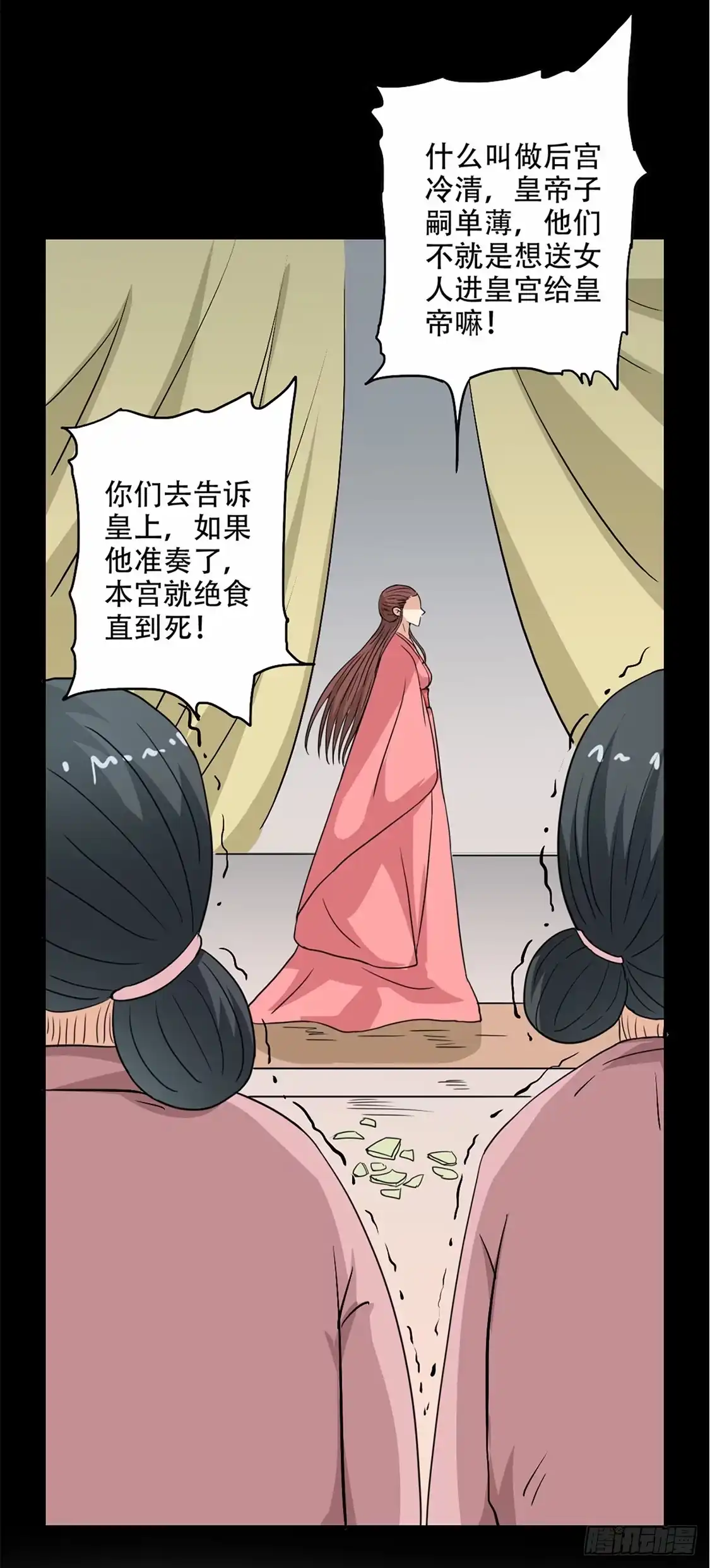 异世界中药铺 49话：药力十足 第3页