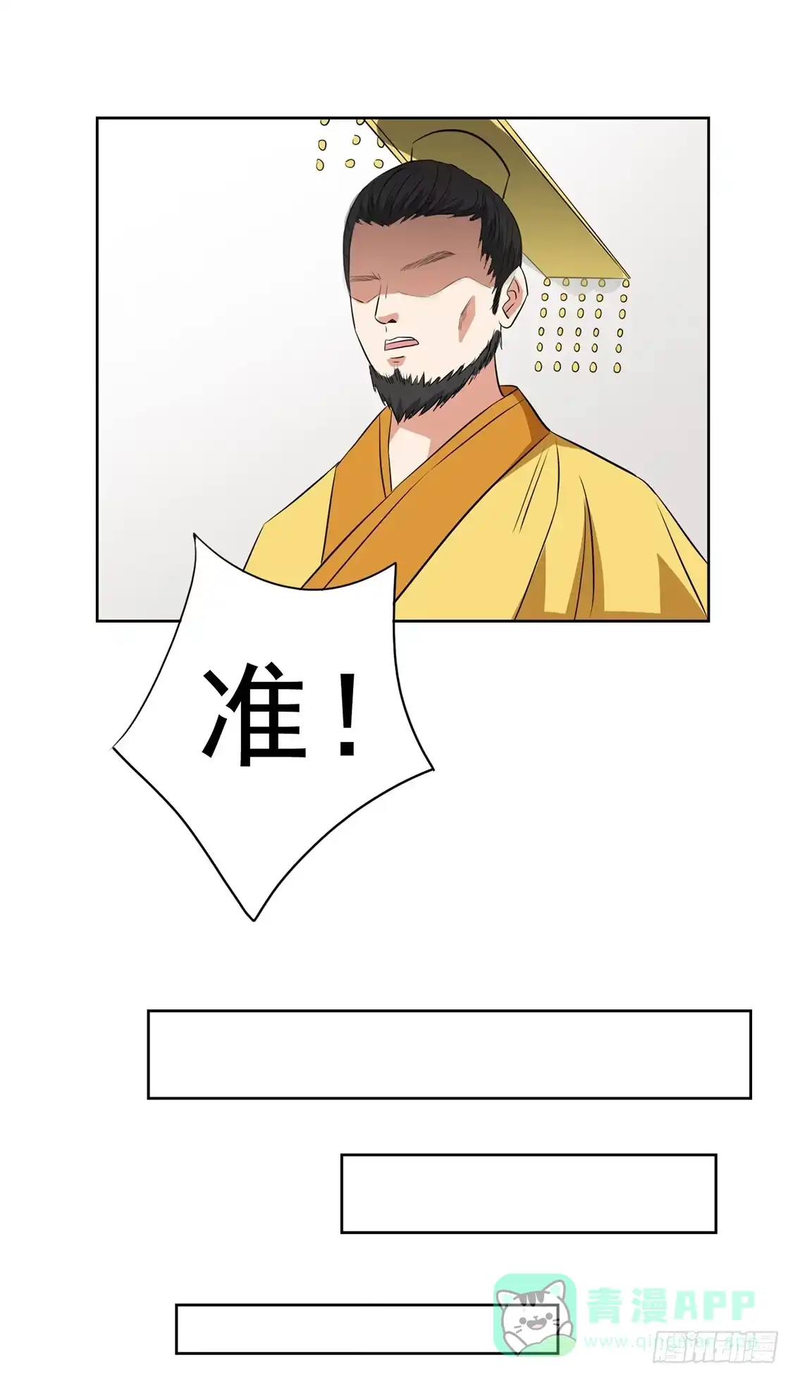 异世界中药铺 49话：药力十足 第21页