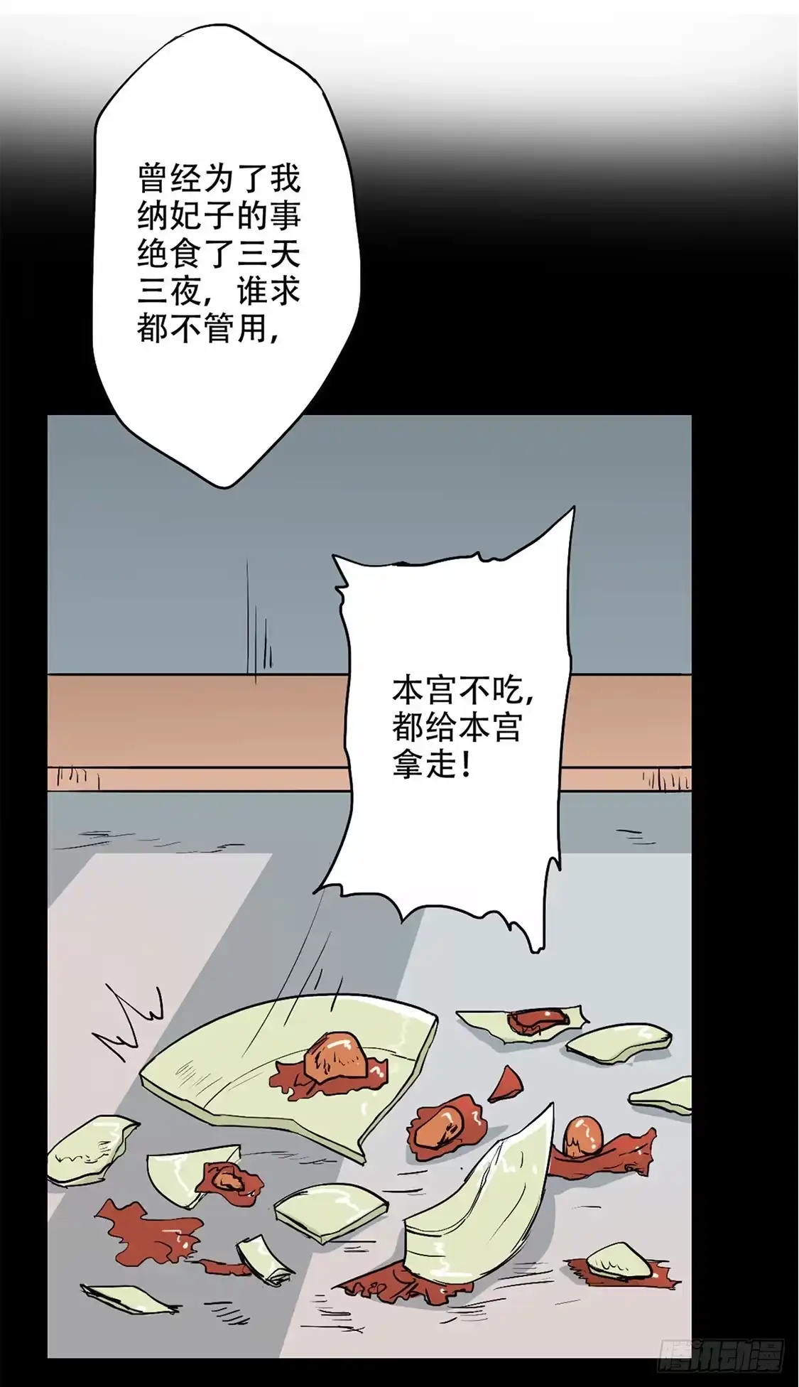 异世界中药铺 49话：药力十足 第2页