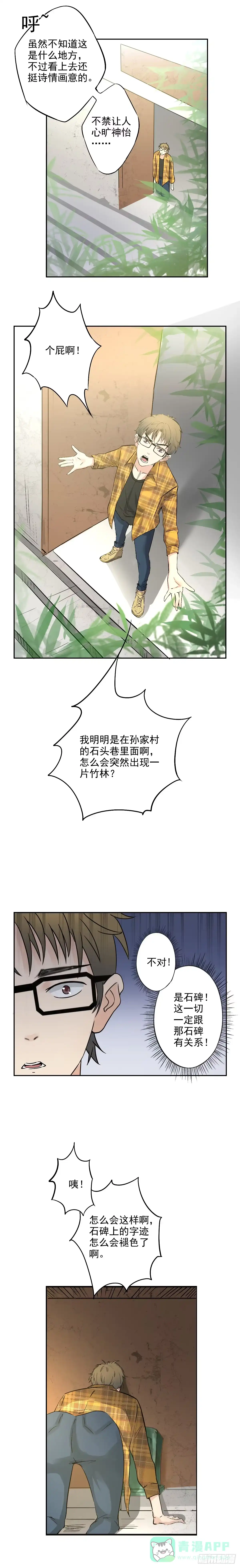 异世界中药铺 5话：你是在玩Cosplay吗？ 第6页