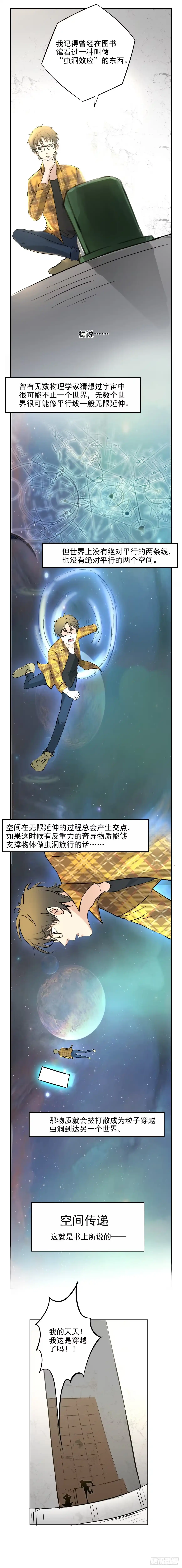 异世界中药铺 5话：你是在玩Cosplay吗？ 第7页
