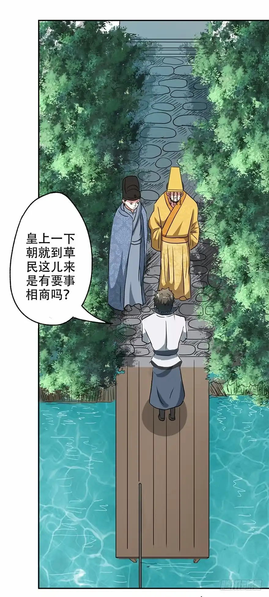 异世界中药铺 50话：皇后竟未痊愈 第23页