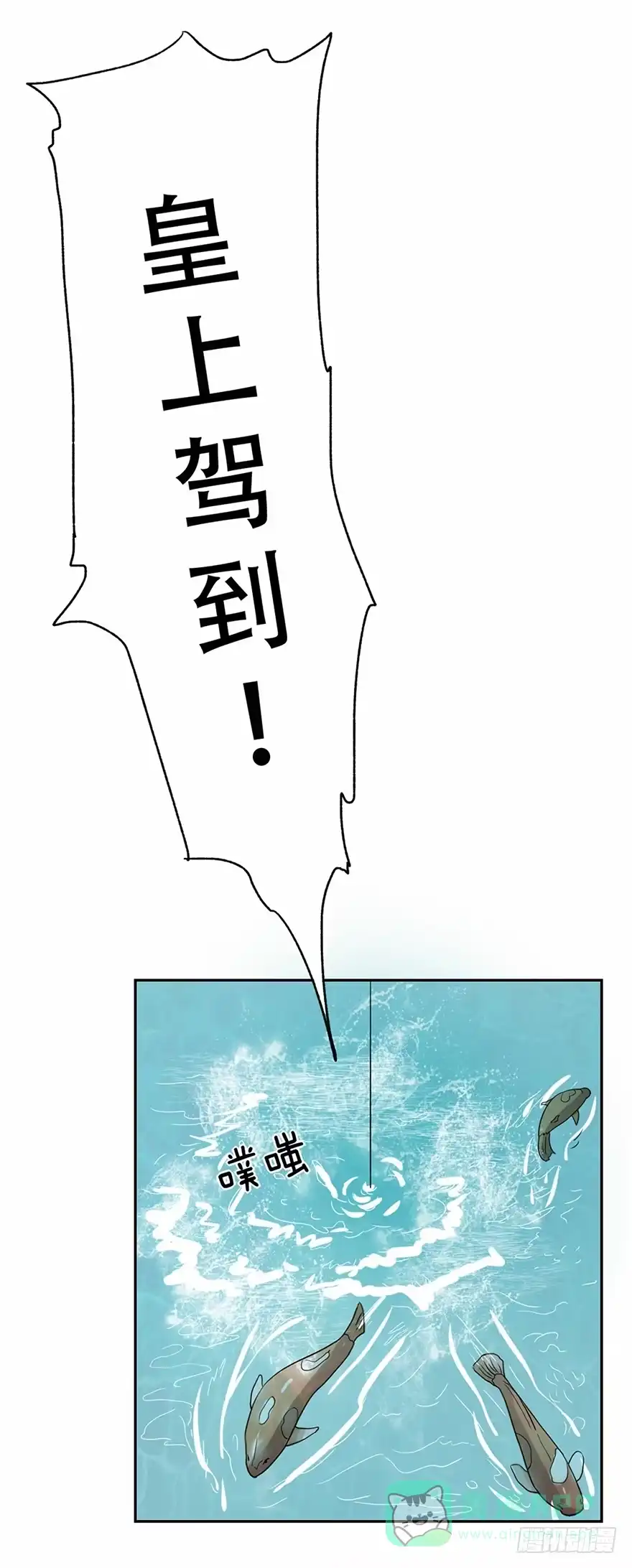 异世界中药铺 50话：皇后竟未痊愈 第21页