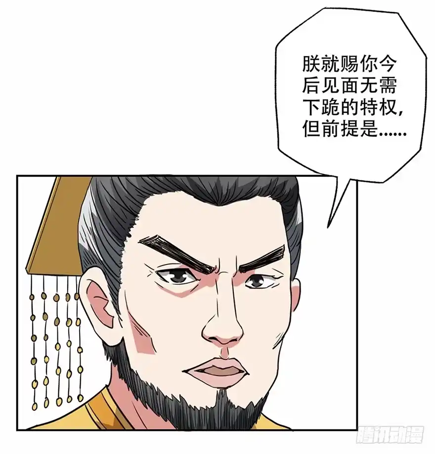 异世界中药铺 50话：皇后竟未痊愈 第28页