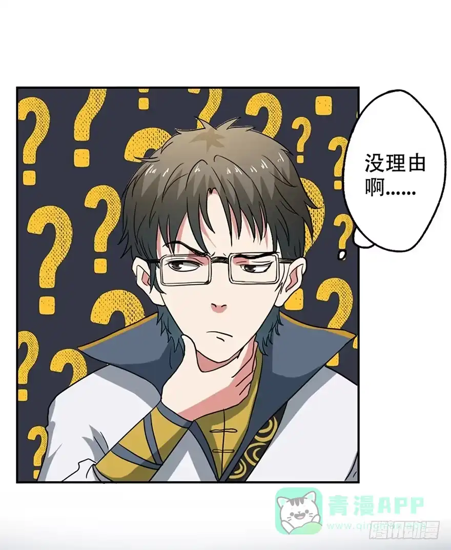 异世界中药铺 50话：皇后竟未痊愈 第6页