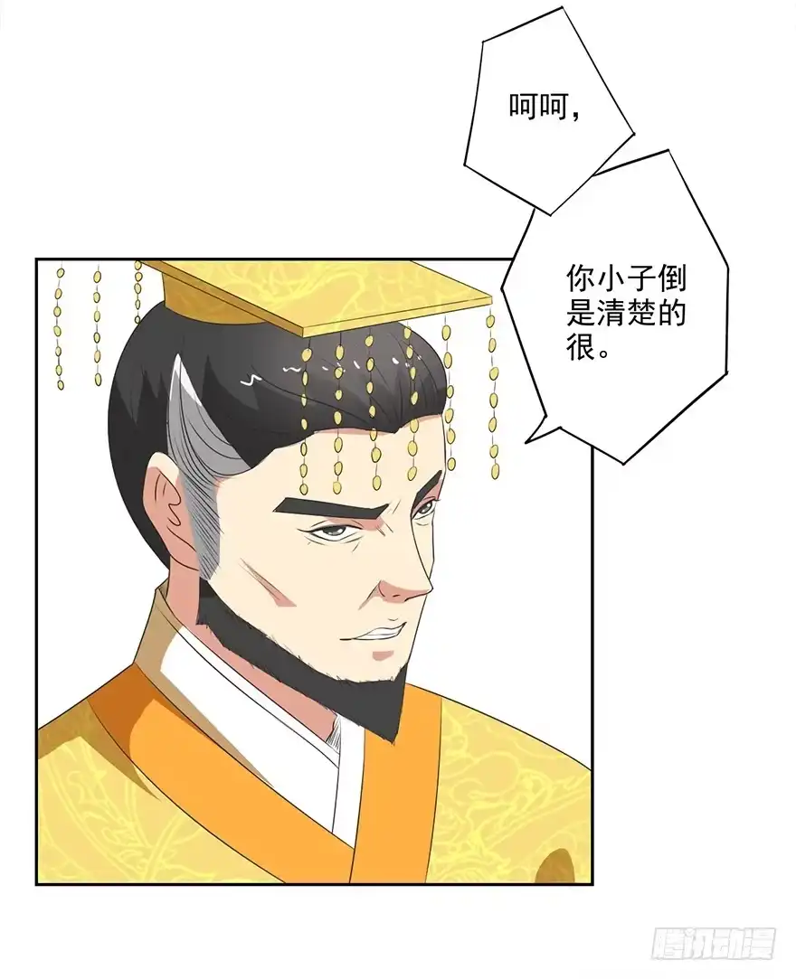 异世界中药铺 51话：药引 第7页