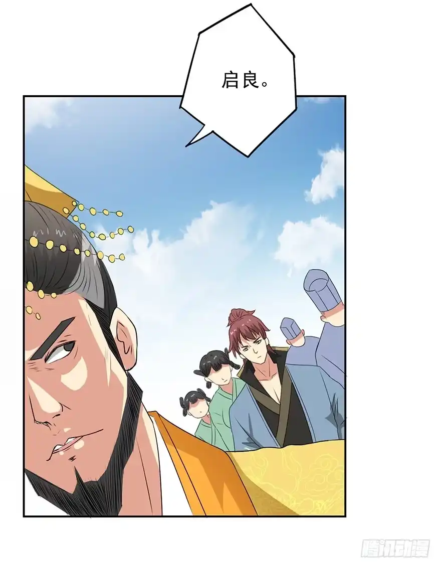 异世界中药铺 51话：药引 第4页