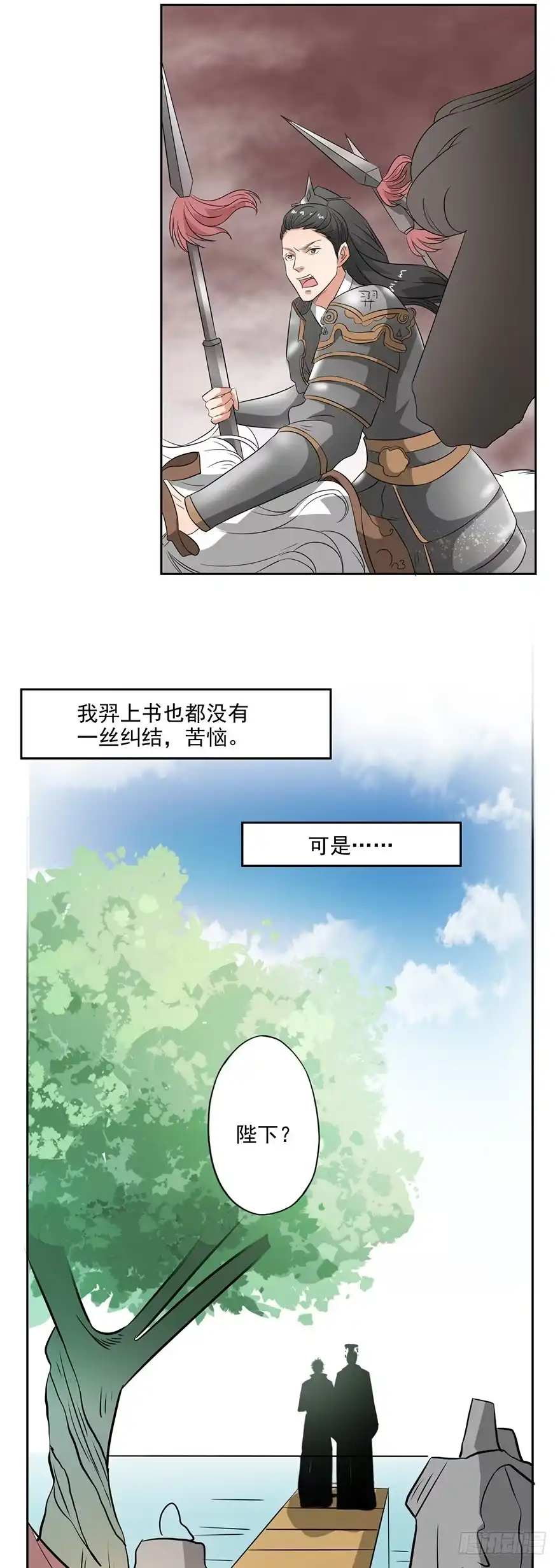 异世界中药铺 52话：与弈皇的交易 第4页
