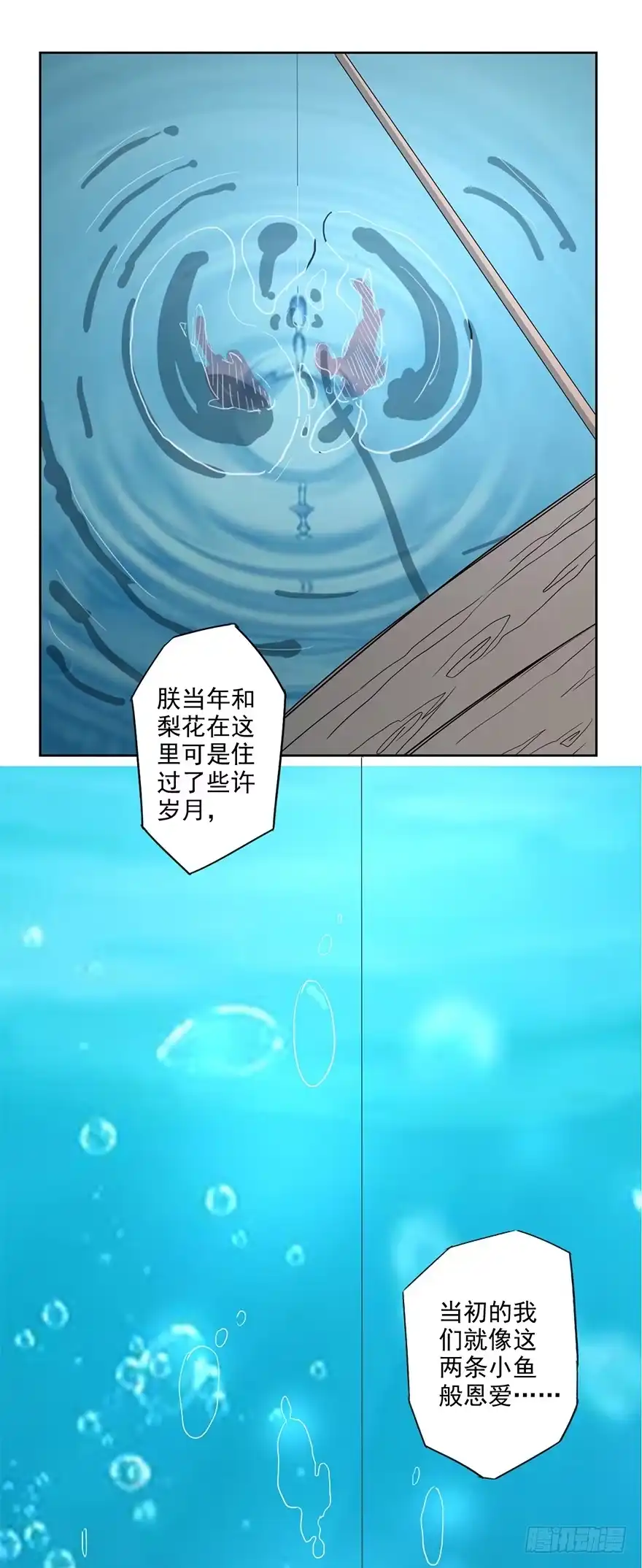 异世界中药铺 52话：与弈皇的交易 第17页