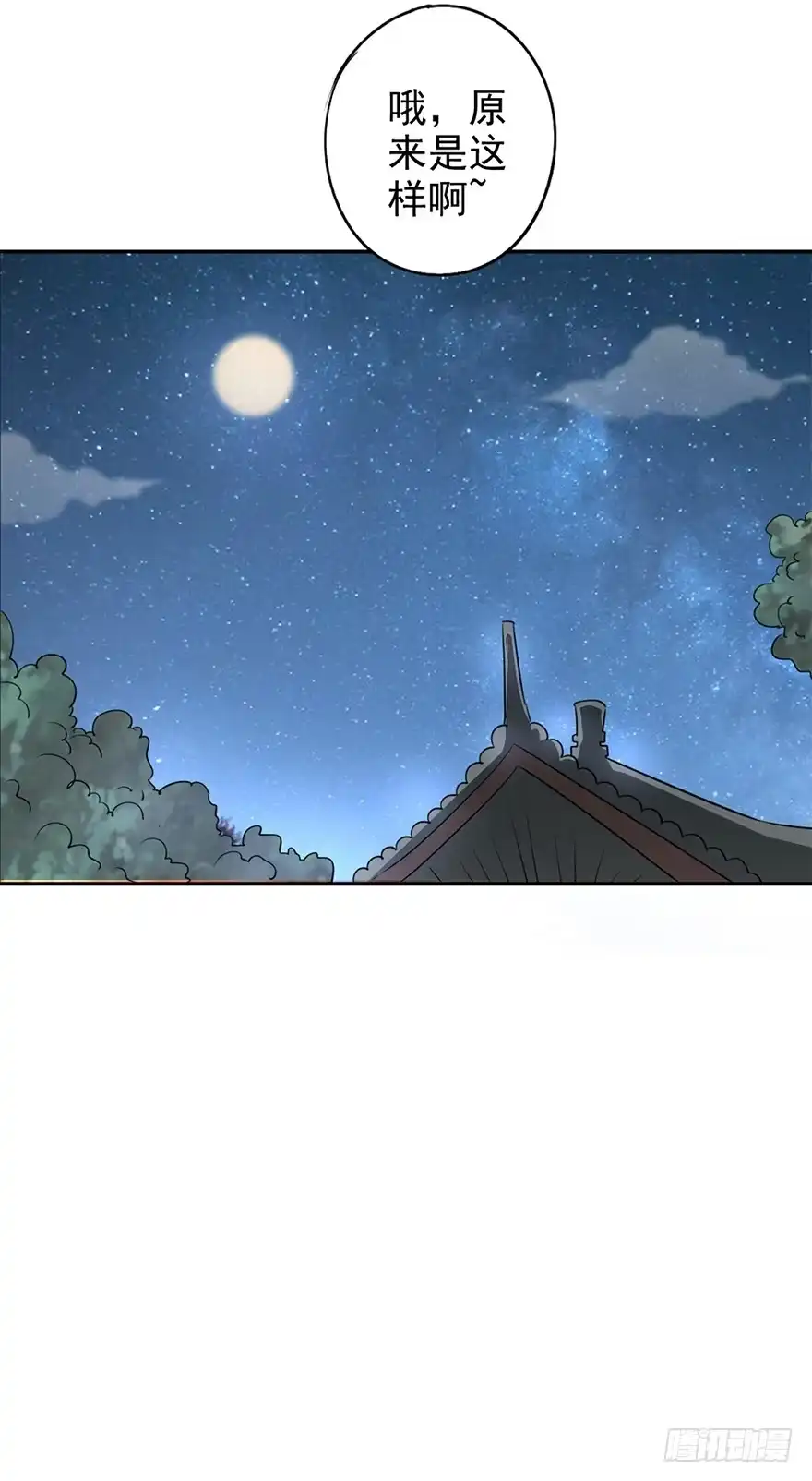 异世界中药铺 52话：与弈皇的交易 第27页