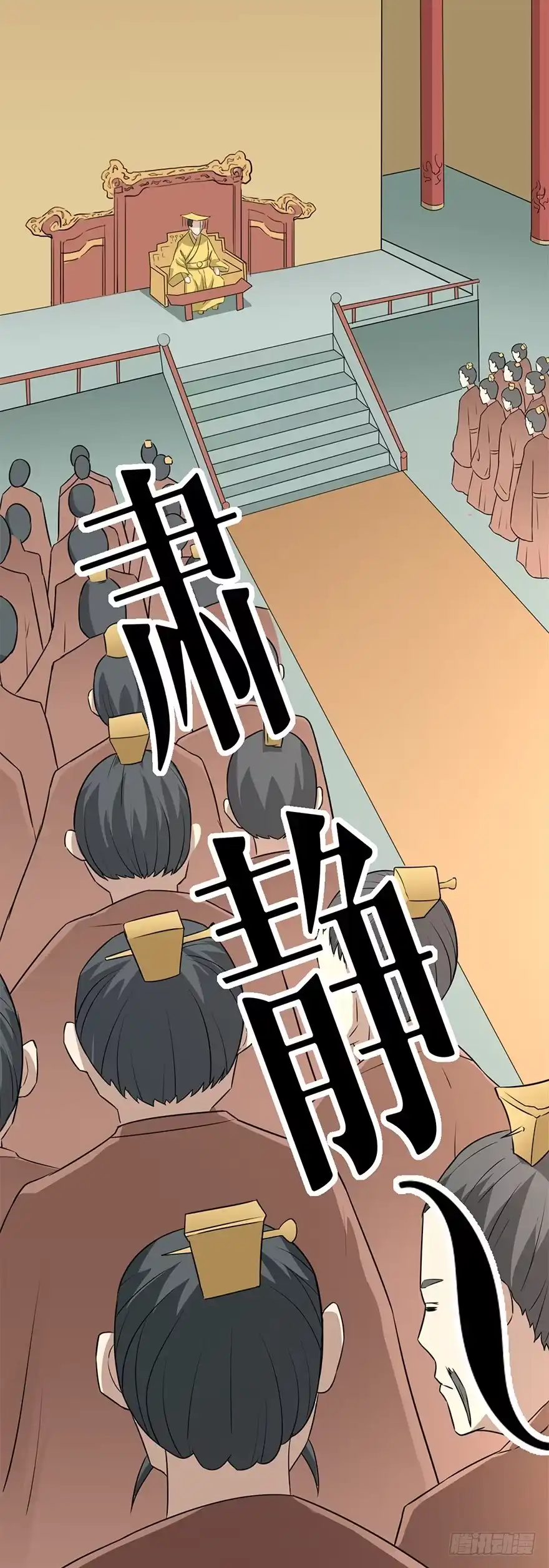 异世界中药铺 53话：以石为引 第3页