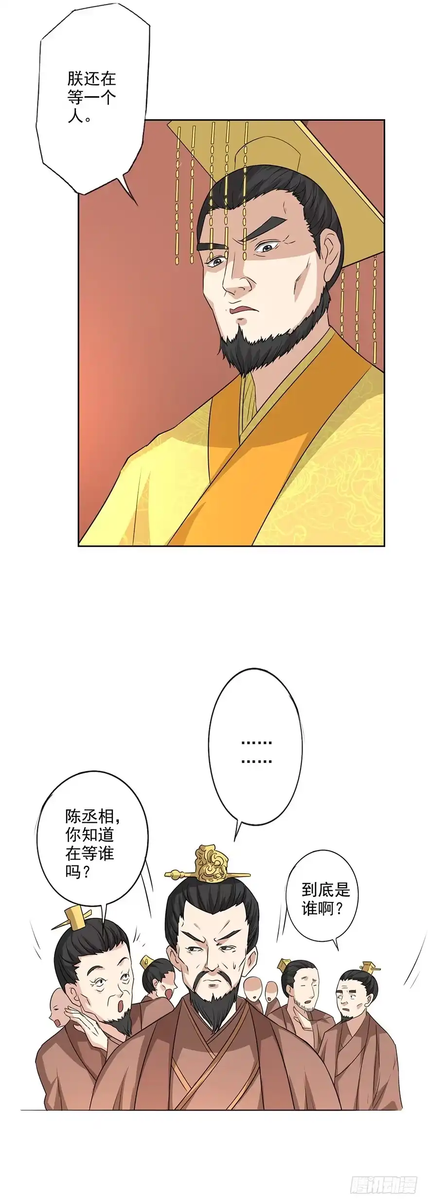 异世界中药铺 53话：以石为引 第10页