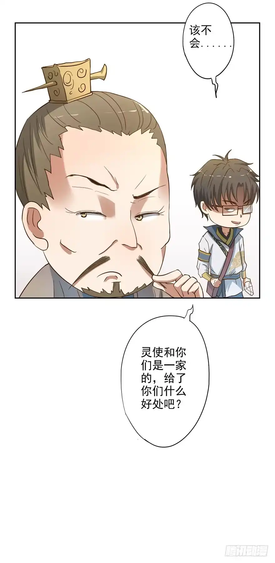 异世界中药铺 53话：以石为引 第33页