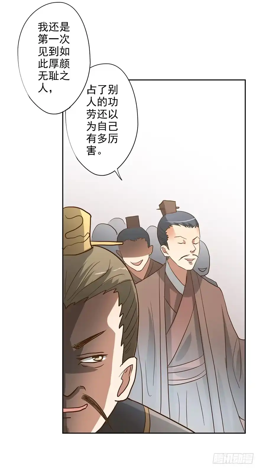 异世界中药铺 53话：以石为引 第29页